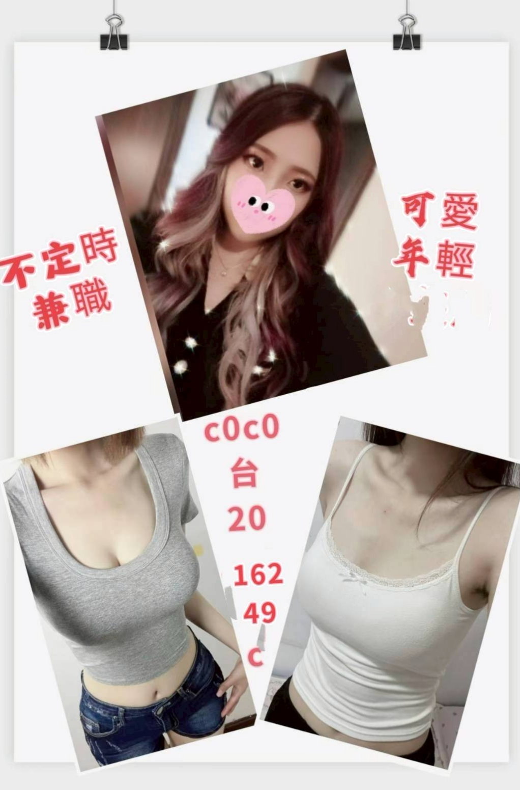 英菲的推薦檔案┃高中妹┃蘆竹外送茶莊┃胸圍D罩杯┃年齡22歲┃身高168cm/52kg┃真正的在享受 做愛的時候習慣跟著音樂的節拍 躺著坐著沙發還是床上 下身的功力讓你愛不釋手